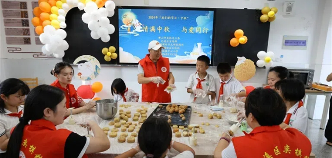 黃山日報：我們的節日·中秋